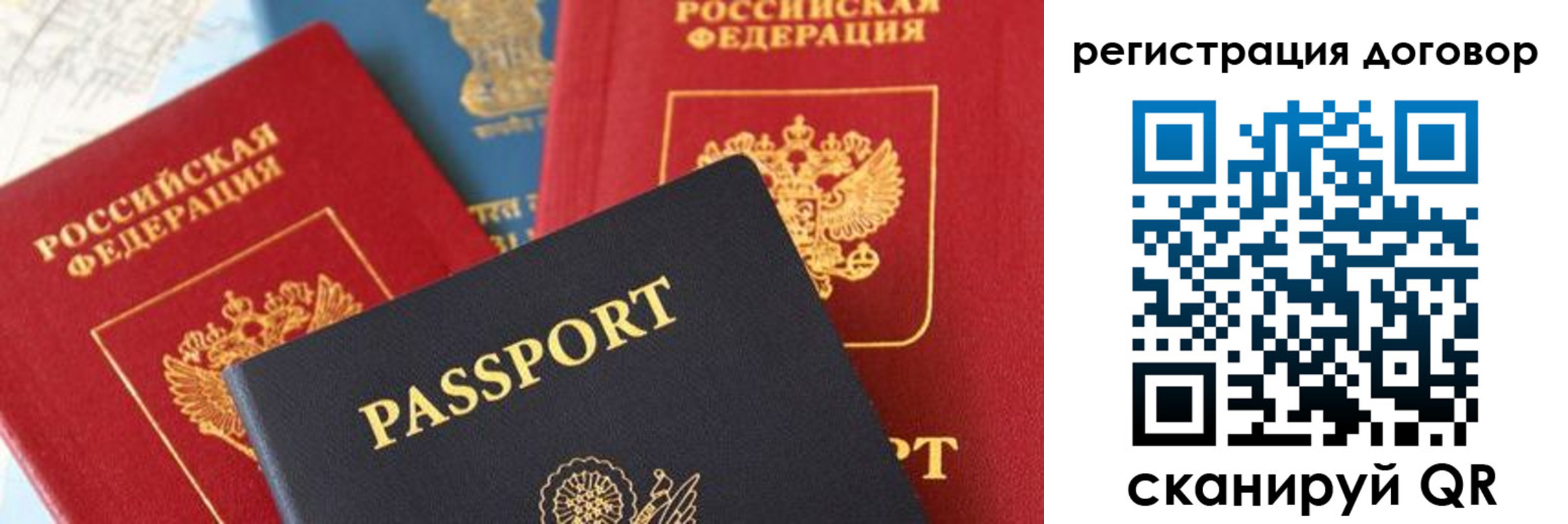прописка законно в Керчи