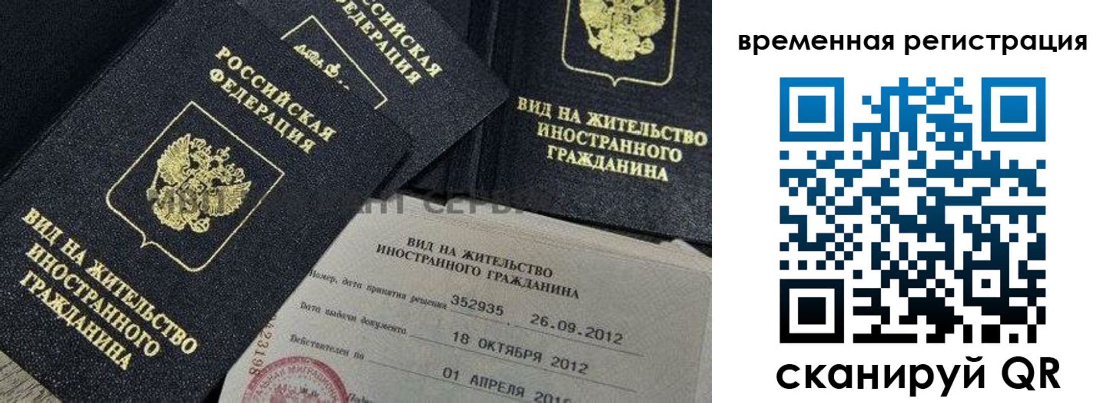 прописка законно в Керчи