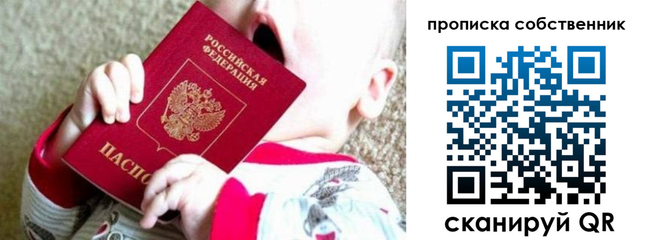 прописка для школы в Керчи