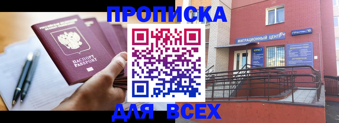 временная регистрация собственник в Керчи