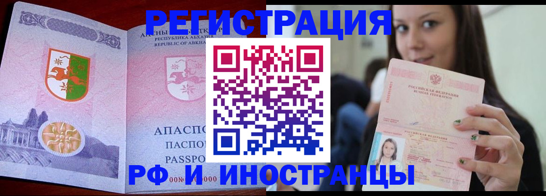 прописка законно в Керчи