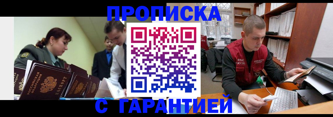 временная регистрация госуслуги в Керчи