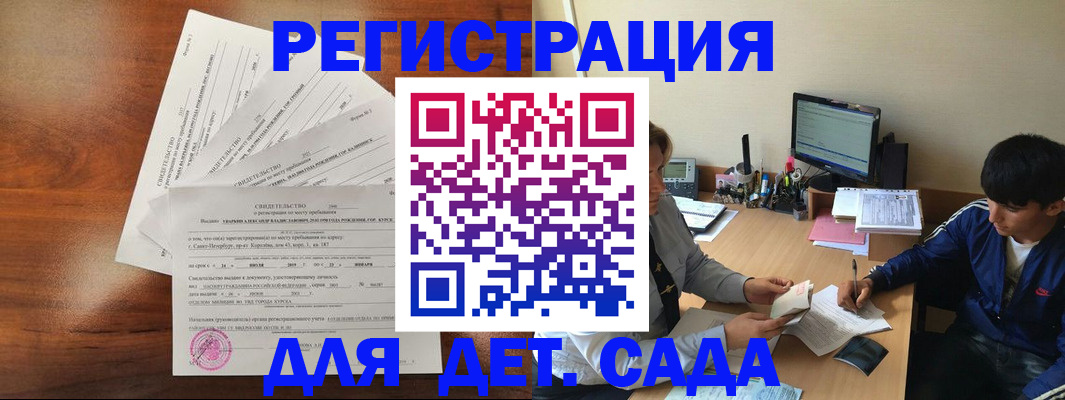 временная регистрация в Керчи