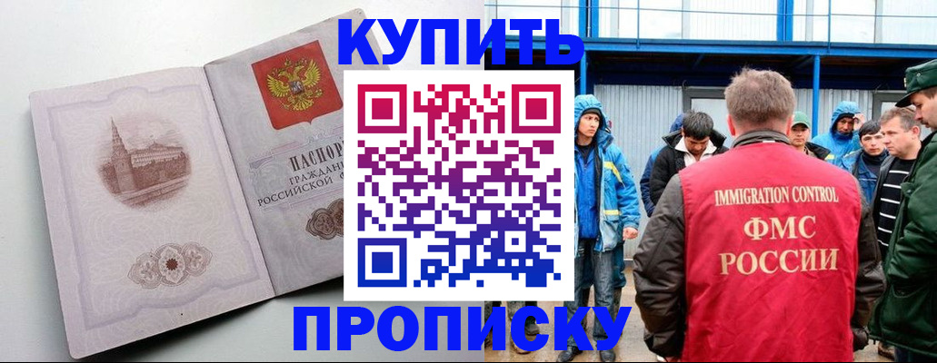 временная регистрация надежно в Керчи