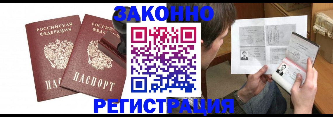 временная регистрация собственник в Керчи