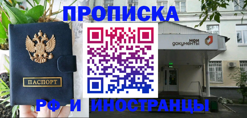 временная регистрация в квартире в Керчи