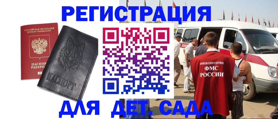 прописка для кредита в Керчи