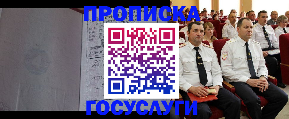 временная прописка в Керчи