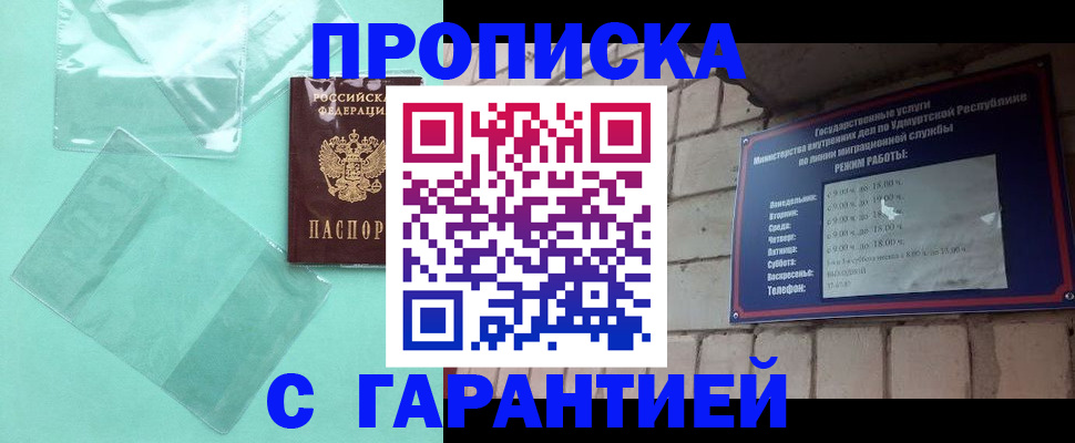 прописка для школы в Керчи
