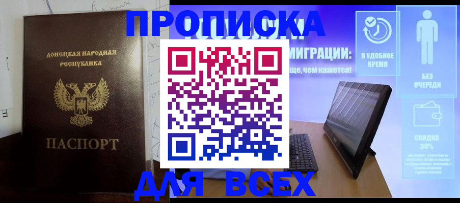 временная регистрация законно в Керчи
