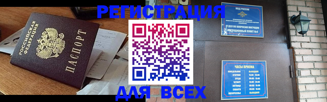 купить прописку в Керчи