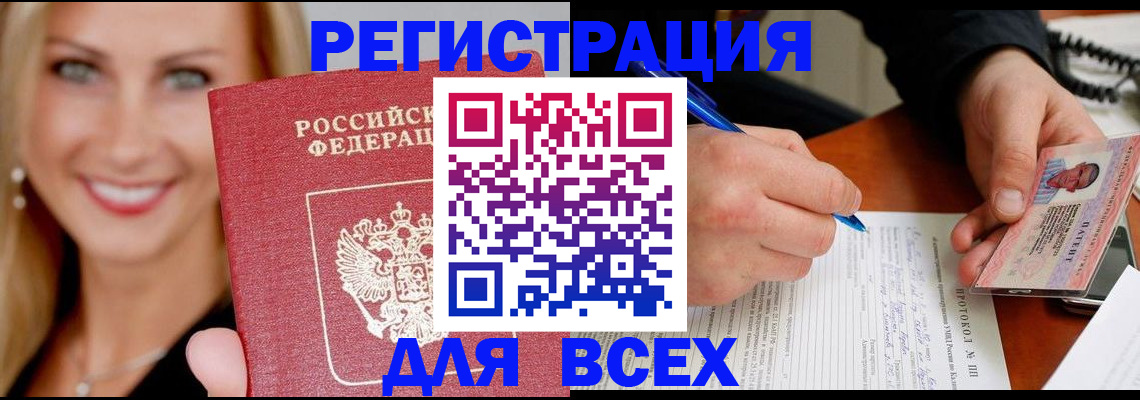 прописка поиск в Керчи